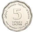 Монета 5 новых шекелей 2021 года Израиль «Благодарность медикам» (Артикул M2-67291)