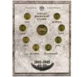 Набор из 8 монет «Города Воинской славы» 2011 года — Выпуск 1 (Уценка) (Артикул M3-1239)