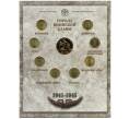 Набор из 8 монет «Города Воинской славы» 2012 года — Выпуск 2 (Артикул M3-1240)