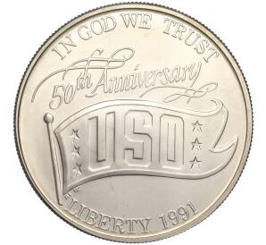 1 доллар 1991 года D США «50 лет объединенным организациям обслуживания»