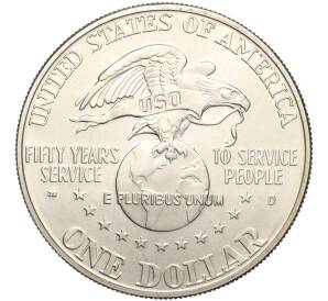 1 доллар 1991 года D США «50 лет объединенным организациям обслуживания»