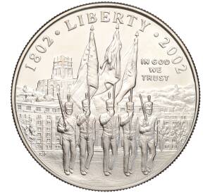1 доллар 2002 года W США «200 лет Военной академии в Вест-Поинте» — Фото №1