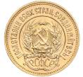 Монета Один червонец 1981 года (ММД) «Сеятель» (Артикул K11-101139)