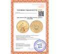 Монета Один червонец 1981 года (ММД) «Сеятель» (Артикул K11-101139)