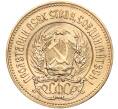 Монета Один червонец 1982 года (ММД) «Сеятель» (Артикул K11-101141)