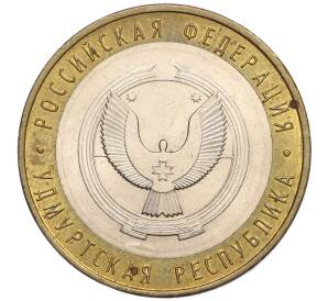 10 рублей 2008 года ММД «Российская Федерация — Удмуртская республика»