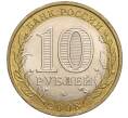 Монета 10 рублей 2008 года ММД «Российская Федерация — Удмуртская республика» (Артикул K11-101153)