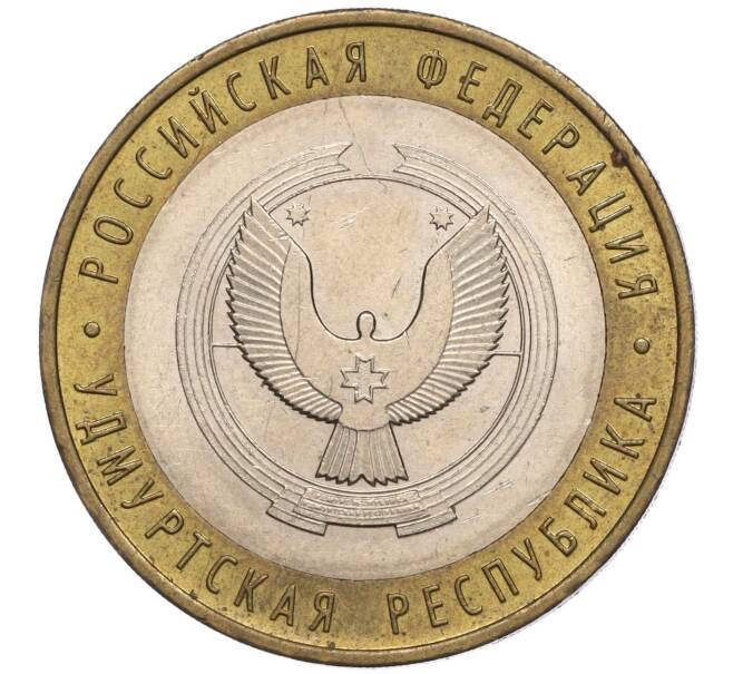 Монета 10 рублей 2008 года ММД «Российская Федерация — Удмуртская республика» (Артикул K11-101169)
