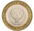 Монета 10 рублей 2008 года ММД «Российская Федерация — Удмуртская республика» (Артикул K11-101170)