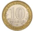 Монета 10 рублей 2008 года ММД «Российская Федерация — Удмуртская республика» (Артикул K11-101170)