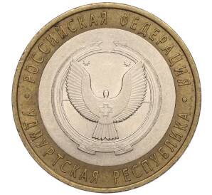 10 рублей 2008 года СПМД «Российская Федерация — Удмуртская республика»