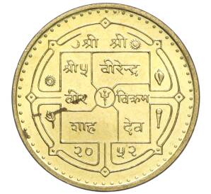 1 рупия 1995 года (BS 2052) Непал «50 лет ООН»
