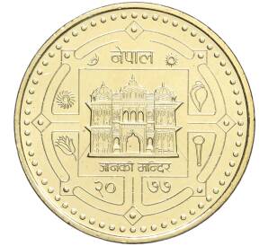 2 рупии 2020 года (BS 2077) Непал