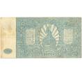 Банкнота 500 рублей 1920 года Вооруженные силы на Юге России (Артикул B1-10604)