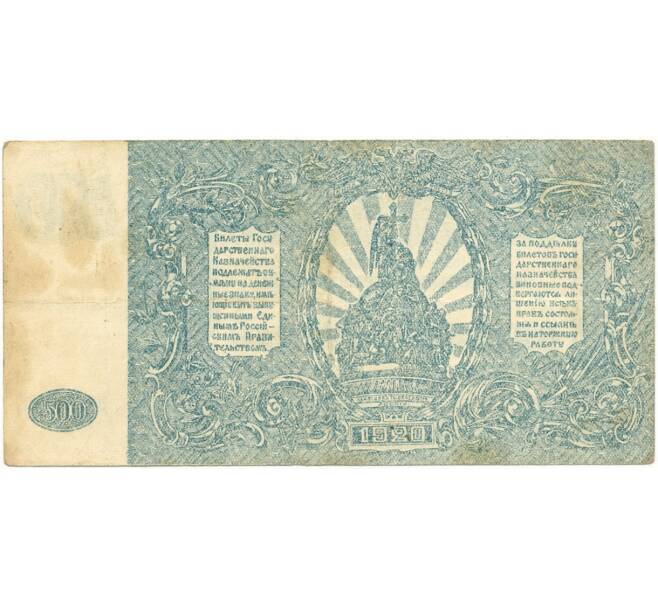 Банкнота 500 рублей 1920 года Вооруженные силы на Юге России (Артикул B1-10604)
