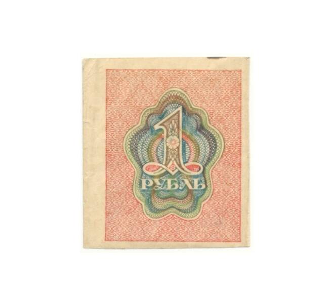 Банкнота 1 рубль 1919 года (Артикул B1-10605)