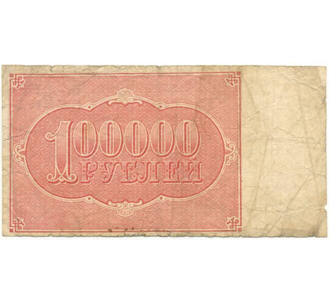 Банкнота 10000 рублей 1921 года (Артикул B1-10634)