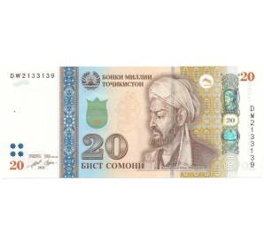 20 сомони 2021 года Таджикистан — Фото №1