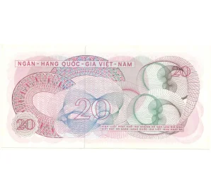 20 донг 1969 года Южный Вьетнам