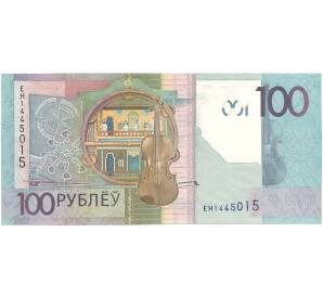 100 рублей 2009 года Белоруссия — Фото №2