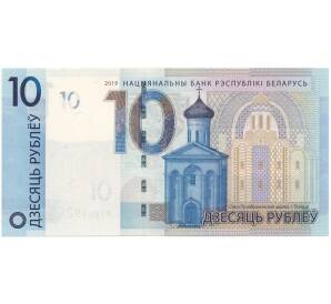 10 рублей 2019 года Белоруссия — Фото №1