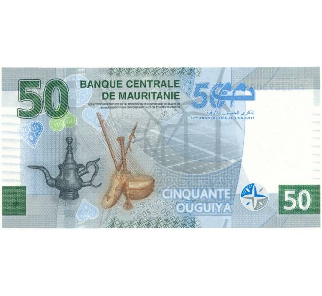 Банкнота 50 угий 2023 года Мавритания (Артикул B2-11096)