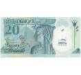 Банкнота 20 фунтов 2023 года Египет (Артикул: B2-11097) — Фото №1