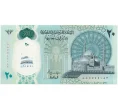Банкнота 20 фунтов 2023 года Египет (Артикул B2-11097)