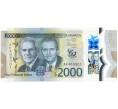 Банкнота 2000 долларов 2022 года Ямайка «60 лет Ямайке» (Артикул B2-11102)