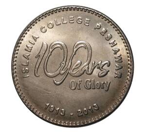 20 рупий 2013 года Пакистан «100 лет исламскому колледжу в городе Пешавар» — Фото №2