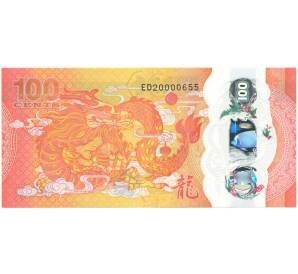 100 центов 2023 года Фиджи