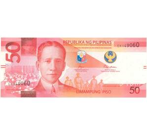 50 песо 2023 года Филиппины