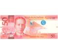 Банкнота 50 песо 2022 года Филиппины (Артикул B2-11175)