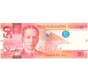 50 песо 2022 года Филиппины