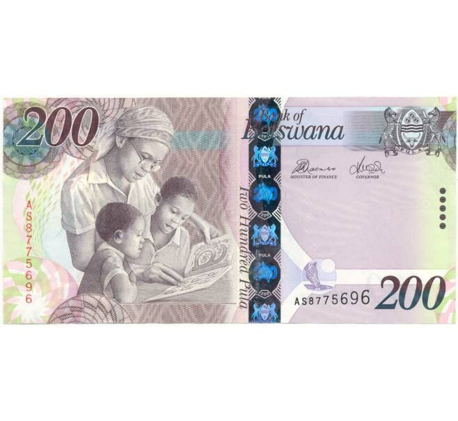 Банкнота 200 пула 2016 года Ботсвана (Артикул B2-11177)