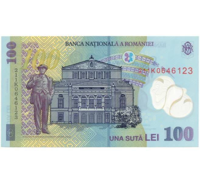 Банкнота 100 лей 2018 года Румыния (Артикул B2-11180)