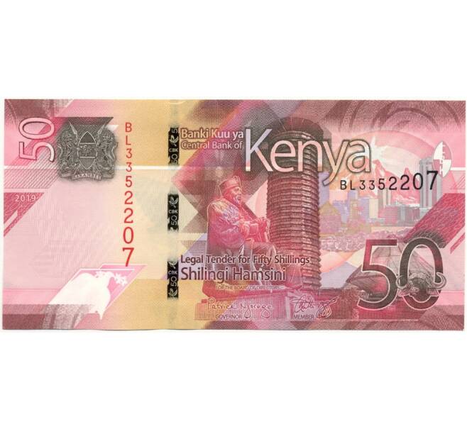 Банкнота 50 шиллингов 2019 года Кения (Артикул: B2-11184) — Фото №1