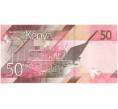 Банкнота 50 шиллингов 2019 года Кения (Артикул: B2-11184) — Фото №2