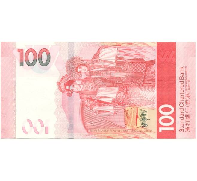 Банкнота 100 долларов 2018 года Гонконг (Артикул B2-11186)