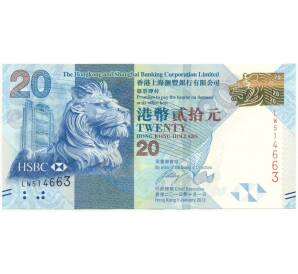 20 долларов 2013 года Гонконг