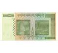 Банкнота 20 миллиардов долларов 2008 года Зимбабве (Артикул B2-11189)