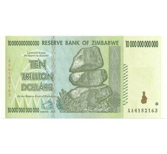Банкнота 10 триллонов долларов 2008 года Зимбабве (Артикул: B2-11190) — Фото №1