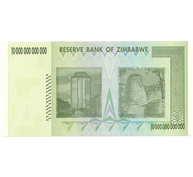 Банкнота 10 триллонов долларов 2008 года Зимбабве (Артикул: B2-11190) — Фото №2