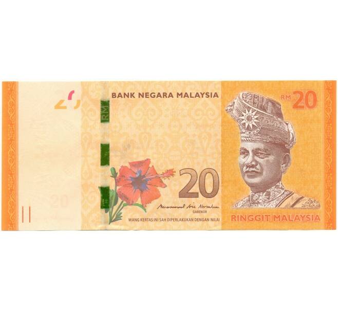 Банкнота 20 ринггит 2016 года Малайзия (Артикул B2-11191)