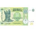 Банкнота 20 лей 2015 года Молдавия (Артикул: B2-11193) — Фото №1