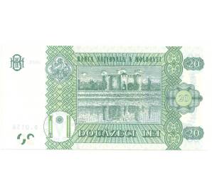 20 лей 2015 года Молдавия — Фото №2