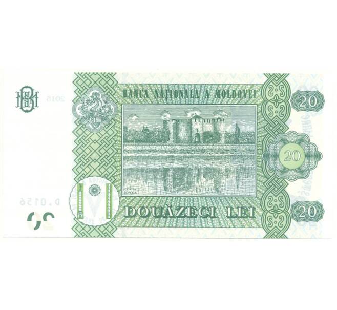 Банкнота 20 лей 2015 года Молдавия (Артикул: B2-11193) — Фото №2