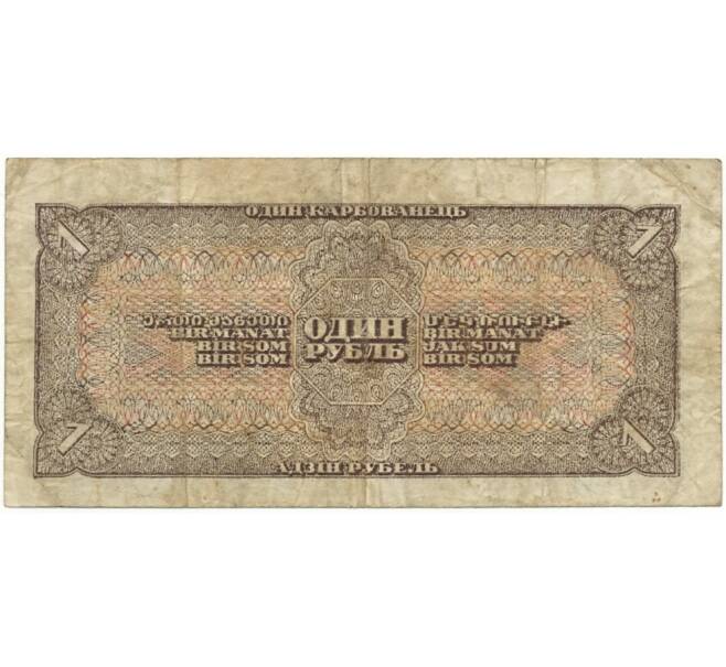 Банкнота 1 рубль 1938 года (Артикул B1-10642)
