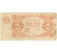Банкнота 1 рубль 1922 года (Артикул B1-10643)