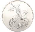Монета 3 рубля 2009 года СПМД «Георгий Победоносец» (Артикул M1-55264)
